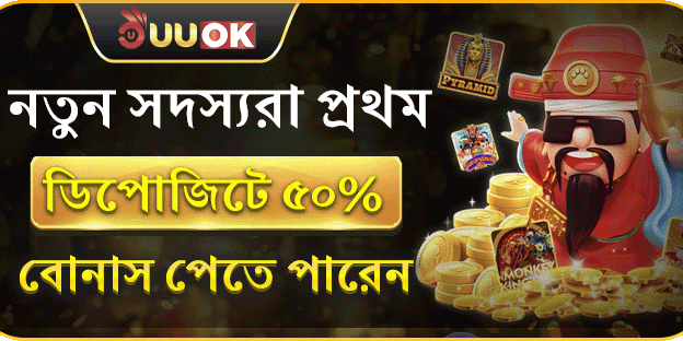 ১০০% স্বাগত বোনাস অফার promotion banner
