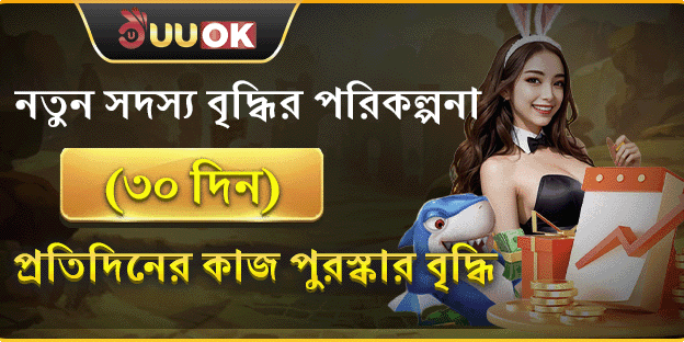 নতুন সদস্য বিশেষ পুরষ্কার banner