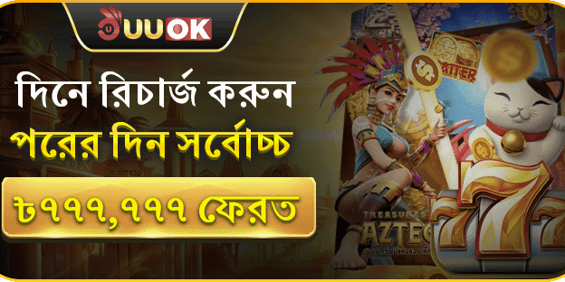 সাপ্তাহিক মেগা জ্যাকপট রিলোড promotion banner