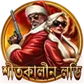 ভাগ্যচক্র বোনাস